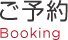 title-booking